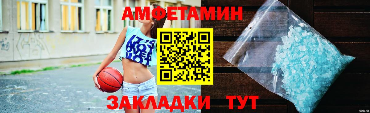 АМФ 98% Волгоград