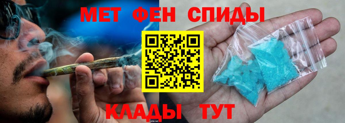 АМФ  Amphetamine 97%  Вход с VPN  Волгоград 