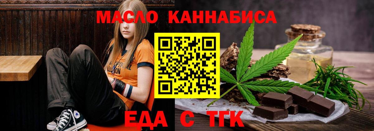 Canna-Cookies конопля Волгоград