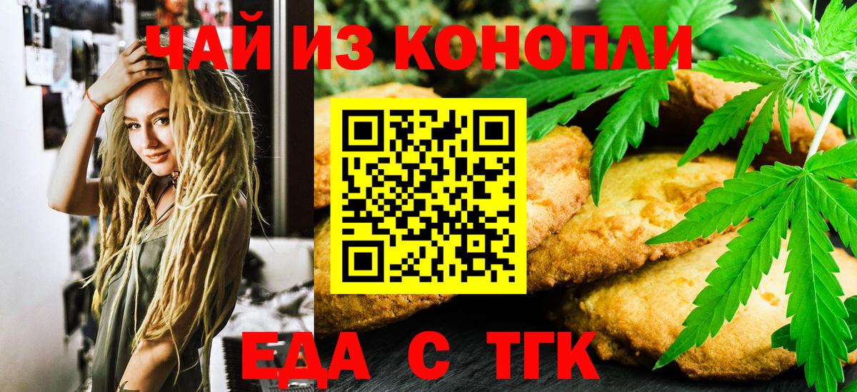 Волгоград  Canna-Cookies конопля  Вход с VPN 
