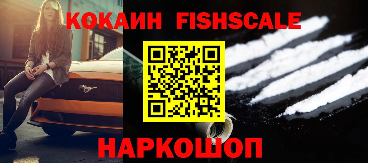 Cocaine Колумбийский  цены наркотик  КОКАИН 98%  Волгоград  Вход с VPN 