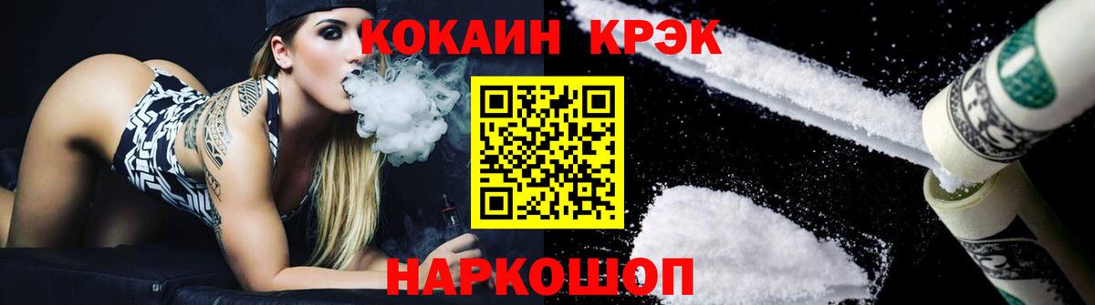 Кокаин 99% Волгоград