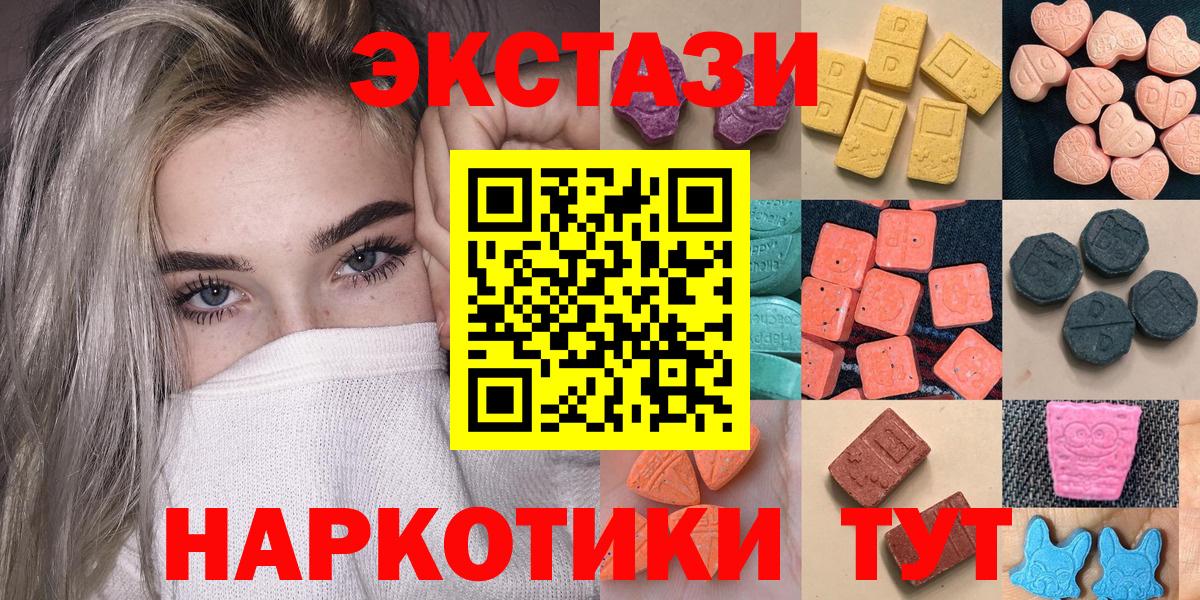 Экстази диски Волгоград