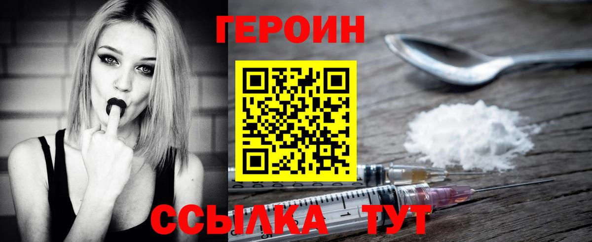 Волгоград  Героин Афган  Вход с VPN 