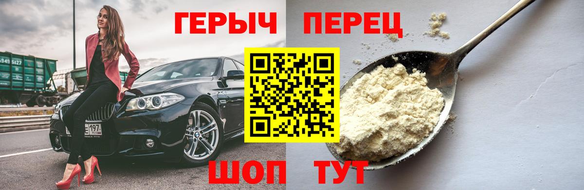 Героин Heroin Волгоград