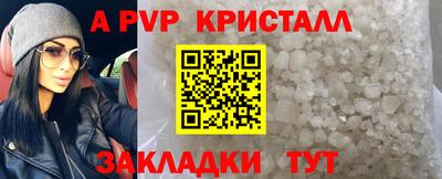 a pvp Апшеронск