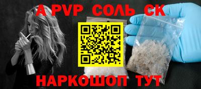 спайс Апрелевка