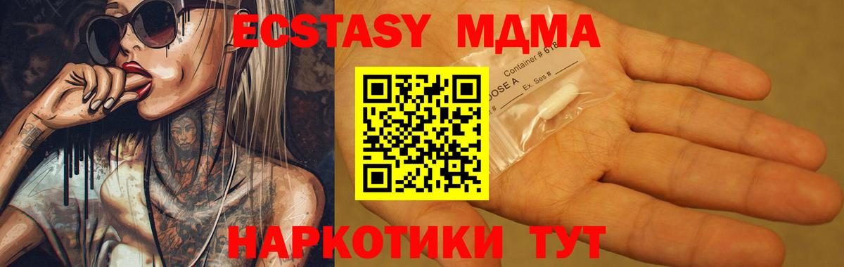МДМА VHQ Волгоград
