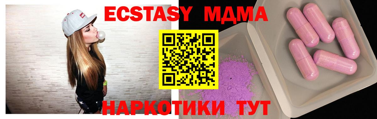 Волгоград  МДМА Molly  MDMA  Вход с VPN 