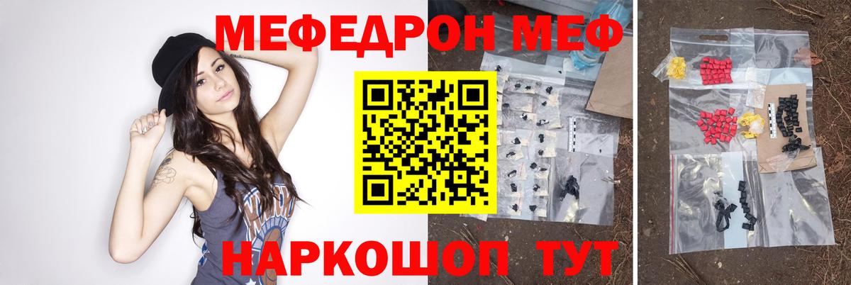Мефедрон мука Волгоград