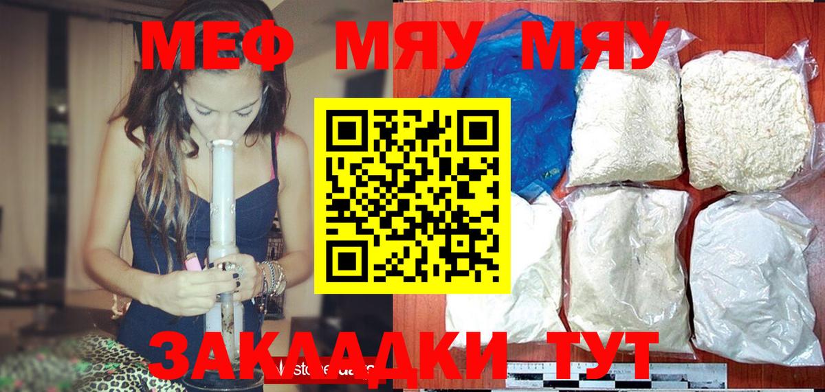 сколько стоит  Вход с VPN  Меф кристаллы  МЯУ-МЯУ  Волгоград  Мефедрон кристаллы 
