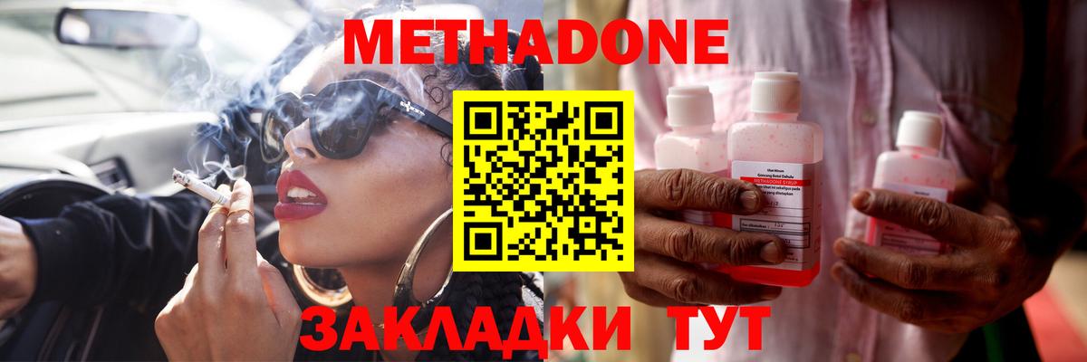 МЕТАДОН белоснежный  Метадон VHQ  Вход с VPN  Волгоград 