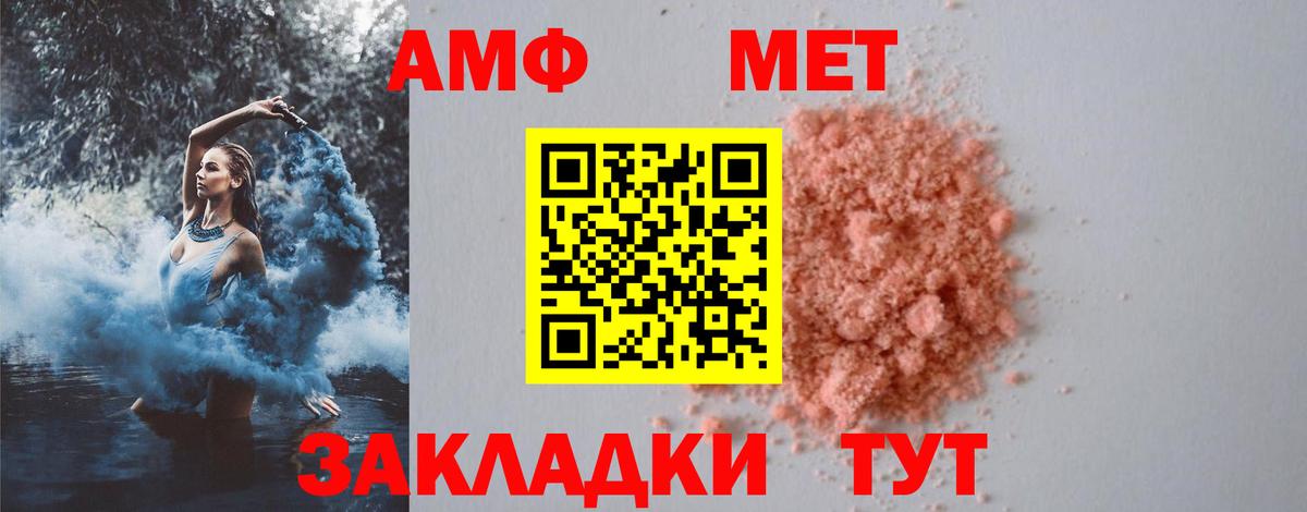 МЕТАМФЕТАМИН Methamphetamine  Метамфетамин  Волгоград  Вход с VPN 