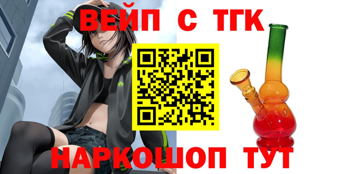 как найти закладки  ТГК концентрат  Вход с VPN  Волгоград 