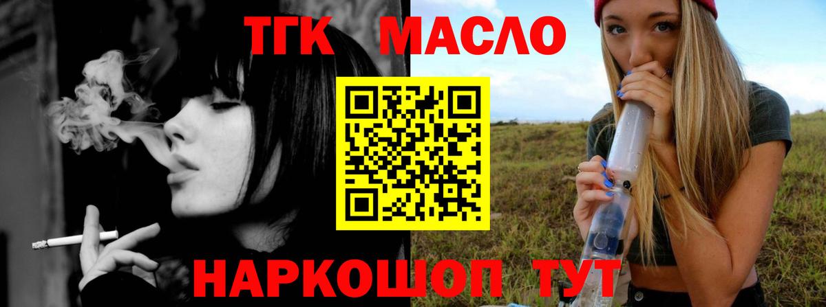 ТГК вейп с тгк Волгоград